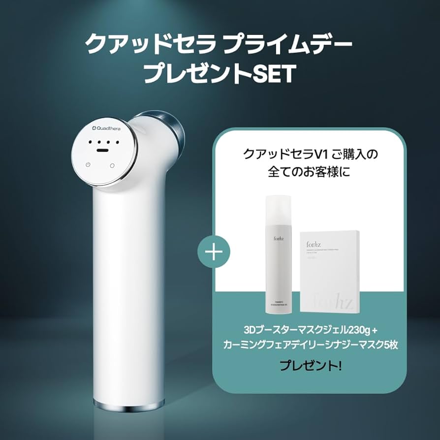 Amazon.co.jp: Quadthera（クアッドセラ）V1 家庭用美顔器｜4